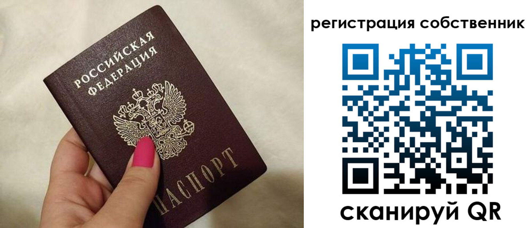 прописка законно в Петрозаводске