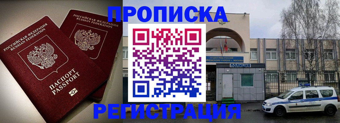 временная регистрация 2025 в Петрозаводске