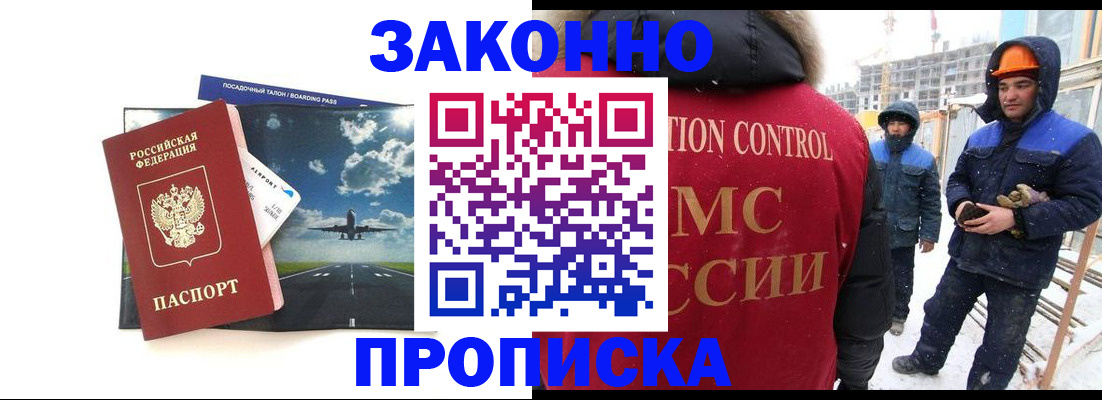 временная регистрация собственник в Петрозаводске