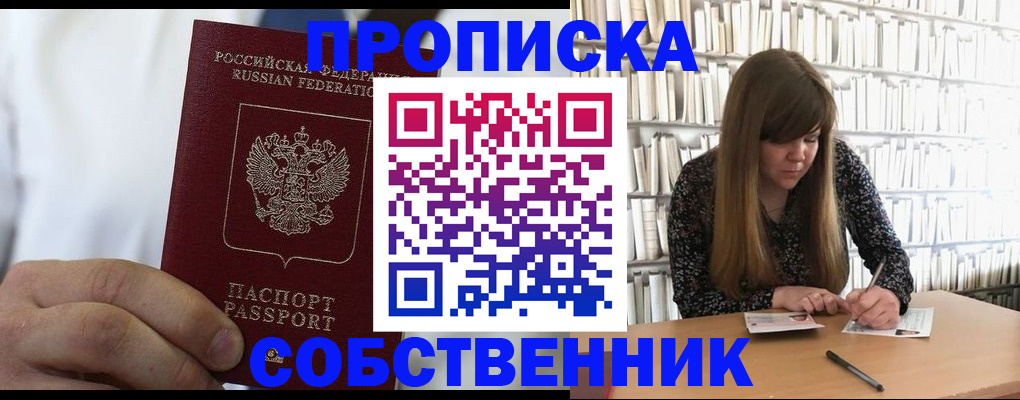 прописка гарантия в Петрозаводске