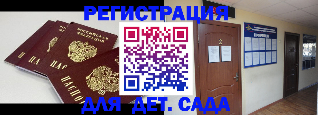 купить прописку в Петрозаводске