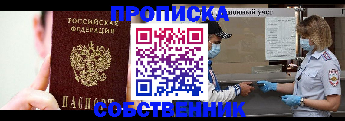 временная регистрация адрес в Петрозаводске